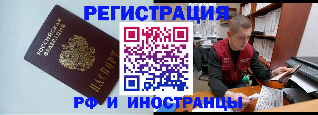 прописка законно в Мегионе