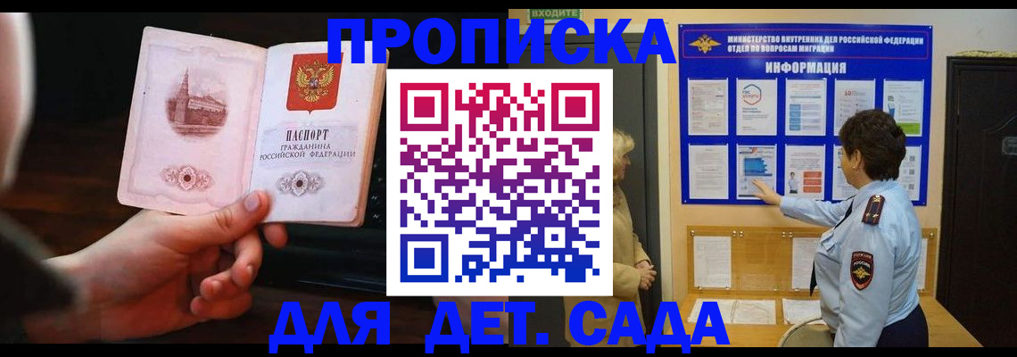 прописка законно в Мегионе