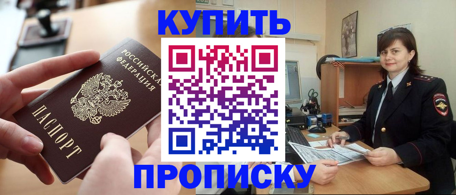 прописка паспорт в Мегионе