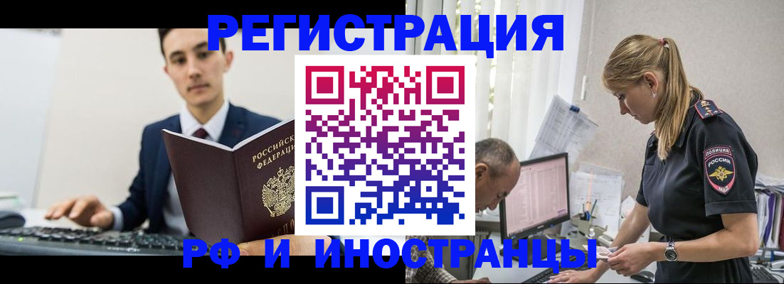 прописка для кредита в Мегионе